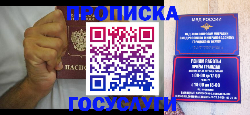 прописка от собственника в Уфе