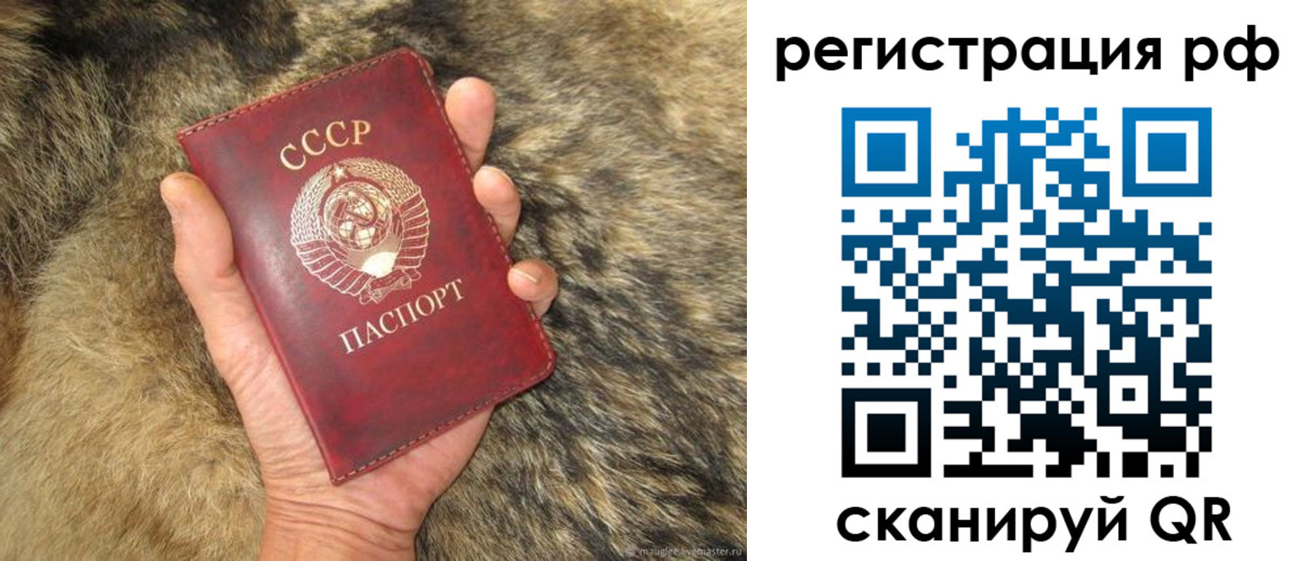 прописка для военкомата в Уфе