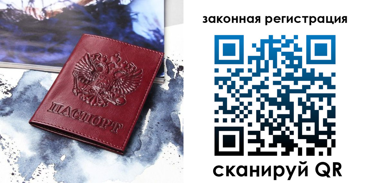 временная регистрация адрес в Уфе