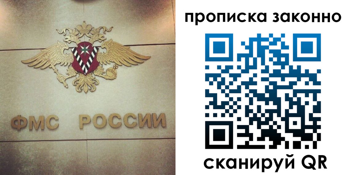временная регистрация собственник в Уфе