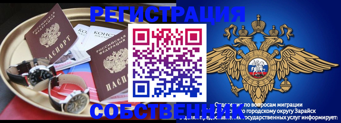 регистрация в Уфе